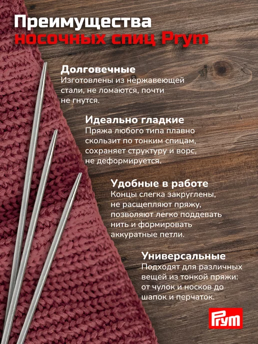 Prym Спицы для вязания носков 1,25 мм 20 см, серый, фото 2