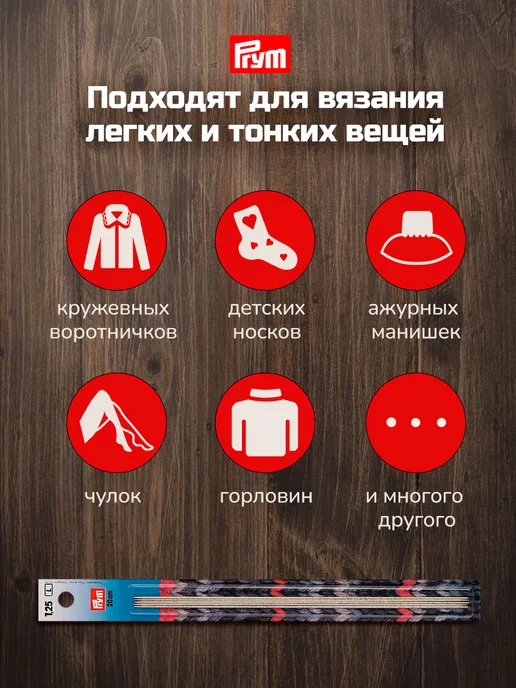 Prym Спицы для вязания носков 1,25 мм 20 см, серый, фото 3
