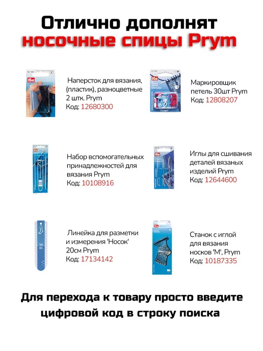 Prym Спицы для вязания носков 1,25 мм 20 см, серый, фото 5