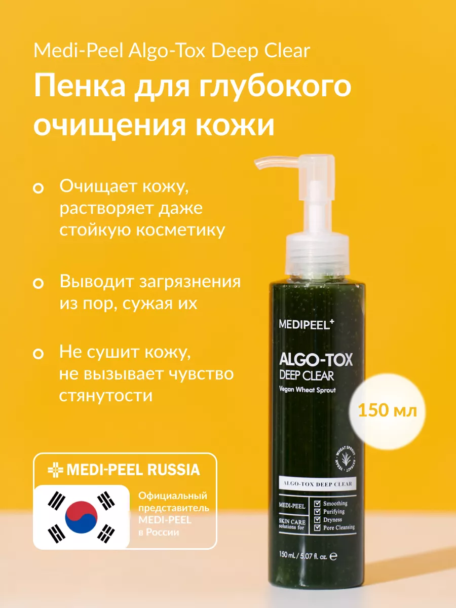 Гель пенка для глубокого очищения Algo-TOX Deep Clear MEDI-PEEL 12644901  купить за 2 662 ₽ в интернет-магазине Wildberries