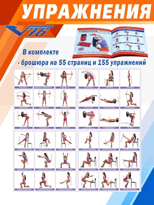 V76 Утяжелители ( грузы ) для ног 0,3 детские, оранжевый, фото 4
