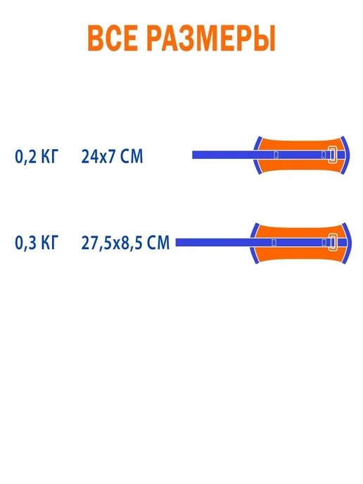 V76 Утяжелители ( грузы ) для ног 0,3 детские, оранжевый, фото 8