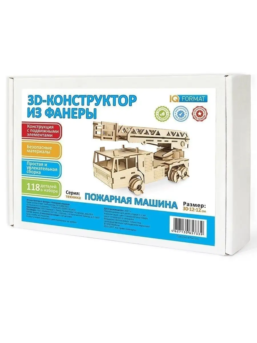 Заготовка из фанеры Формула 1 гоночная машинка (850/11)