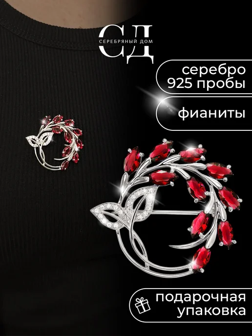Серебряный Дом Брошь серебро 925 с фианитами, серебристый