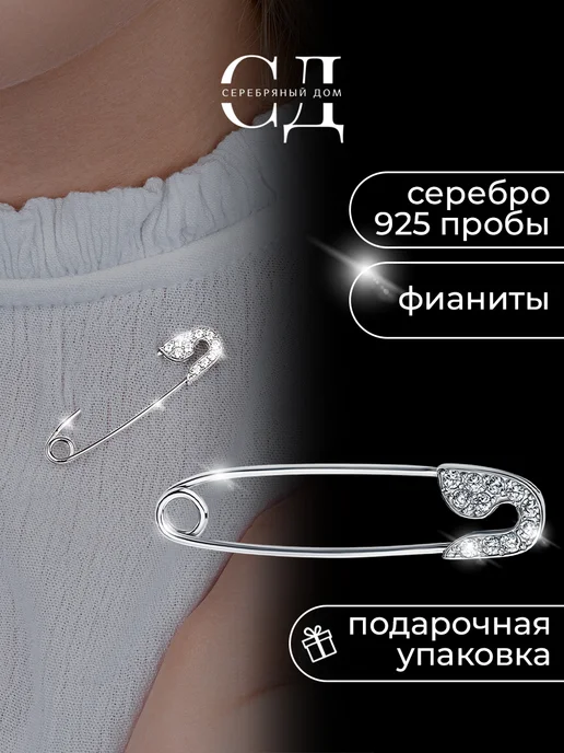Серебряный Дом Булавка брошь серебро 925 котик с зелеными фианитами, серебристый