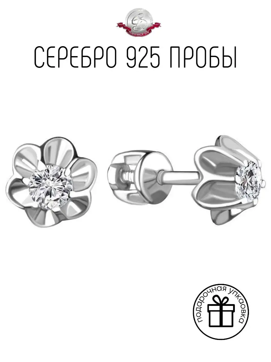 Серьги серебро 925 гвоздики 