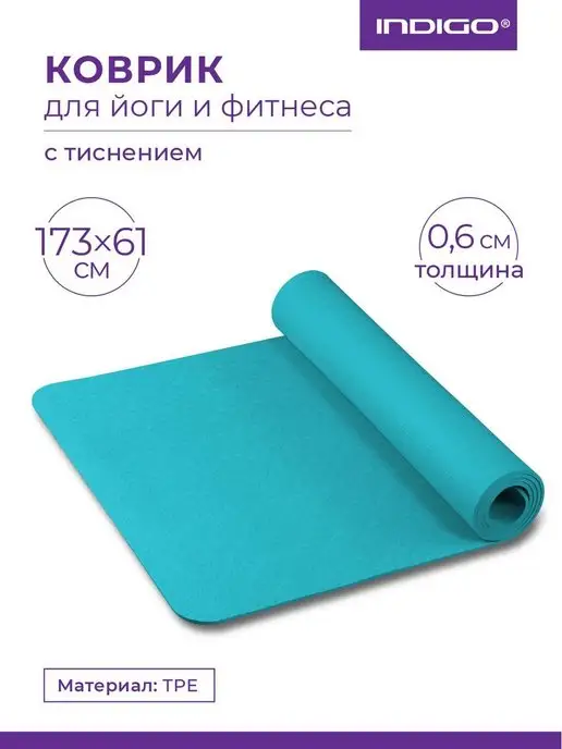 INDIGO Sport Коврик для йоги и фитнеса TPE с рисунком, голубой
