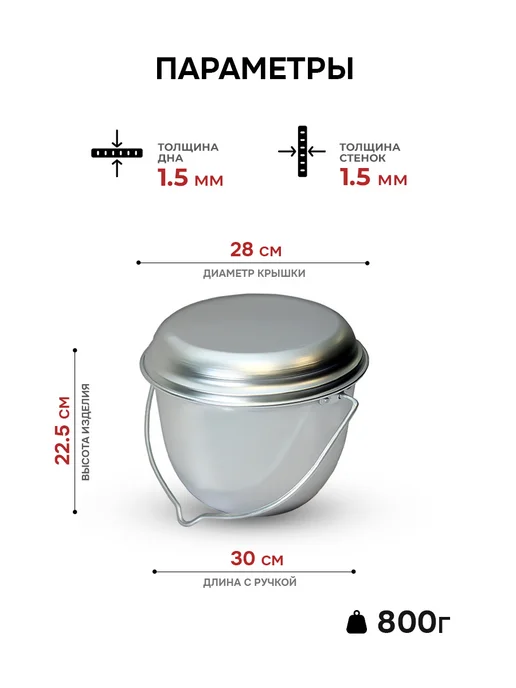 ЭРГ-АЛ Котелок походный с крышкой алюминий 4,5л, 4,5 л, фото 7