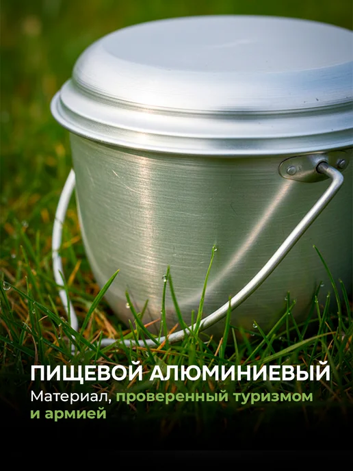 ЭРГ-АЛ Котелок походный с крышкой алюминий 4,5л, 4,5 л, фото 8