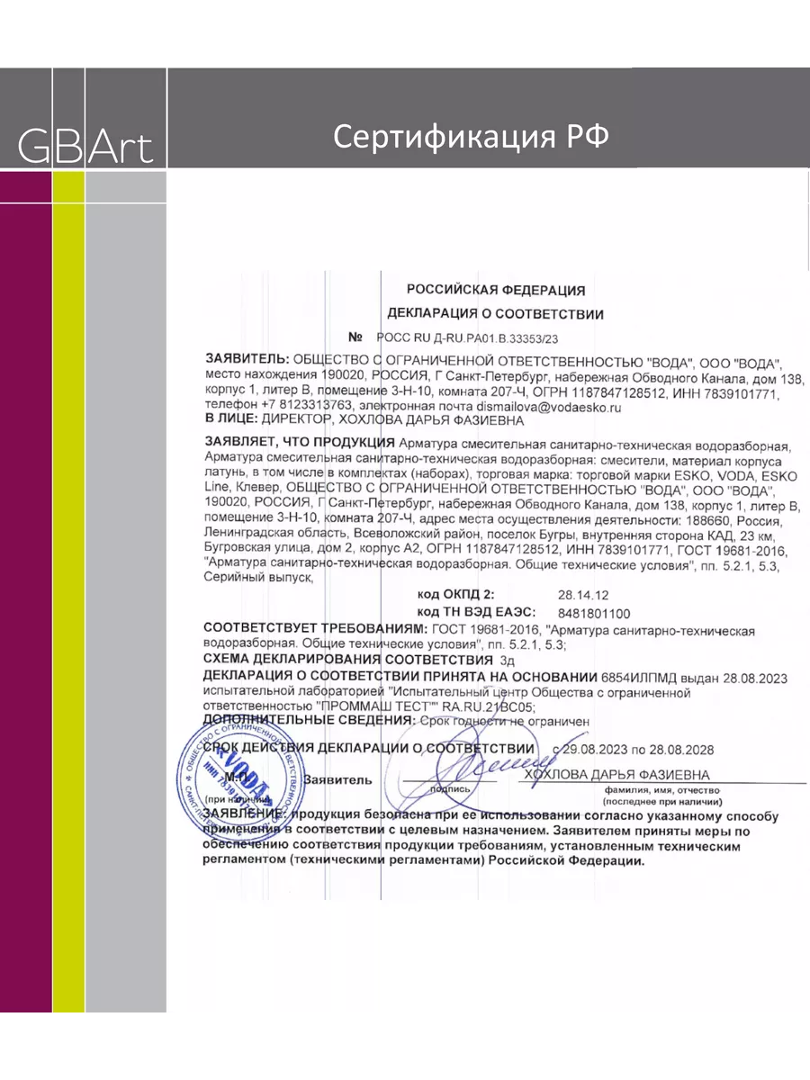 Смеситель для ванны латунный ESKO 12649640 купить за 6 300 ₽ в  интернет-магазине Wildberries