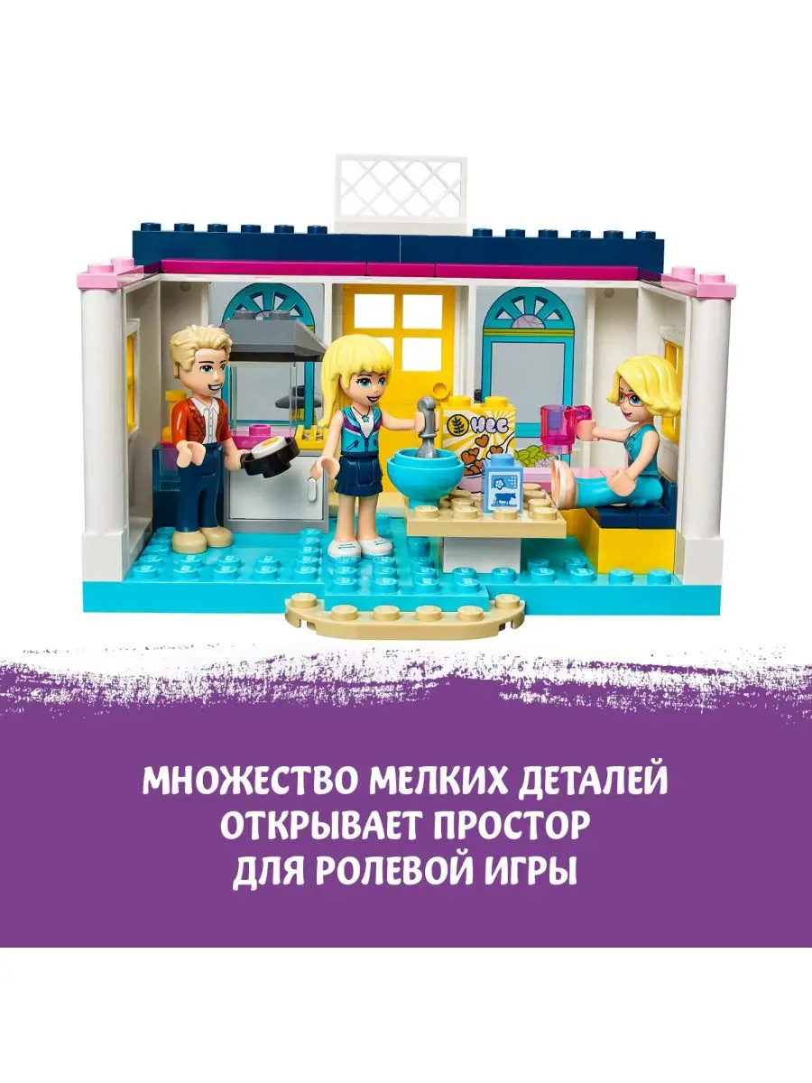 Конструктор LEGO Friends 41398 Дом Стефани (4+) /игрушечный домик,  развивающая игрушка LEGO 12649734 купить в интернет-магазине Wildberries