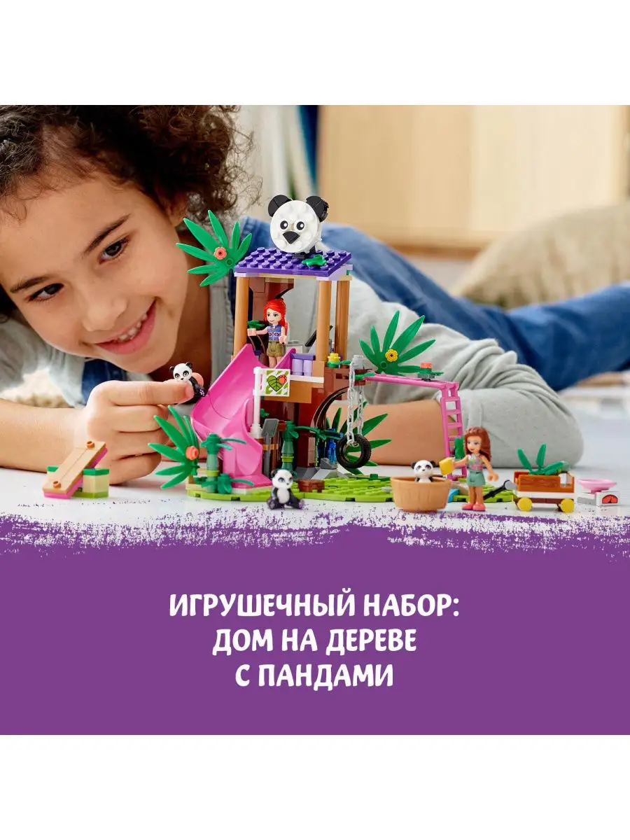 Конструктор LEGO Friends 41422 Джунгли: домик для панд на дереве /дикие  животные LEGO 12649736 купить в интернет-магазине Wildberries