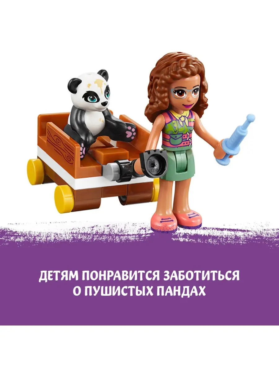 Конструктор LEGO Friends 41422 Джунгли: домик для панд на дереве /дикие  животные LEGO 12649736 купить в интернет-магазине Wildberries