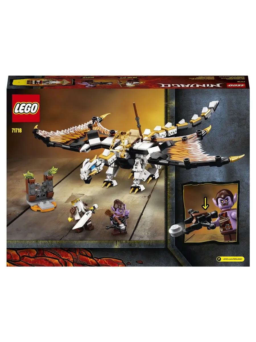 Конструктор LEGO NINJAGO 71718 Боевой дракон Мастера Ву / крутая игрушка,  увлекательная игра LEGO 12649761 купить в интернет-магазине Wildberries