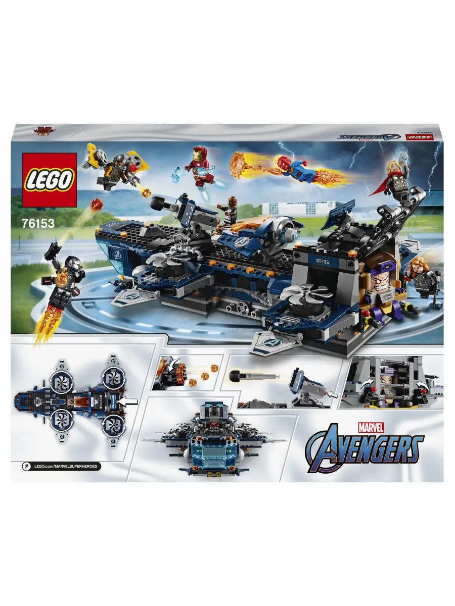 LEGO Marvel Avengers Movie 4 76153 LEGO 12649773 Wildberries