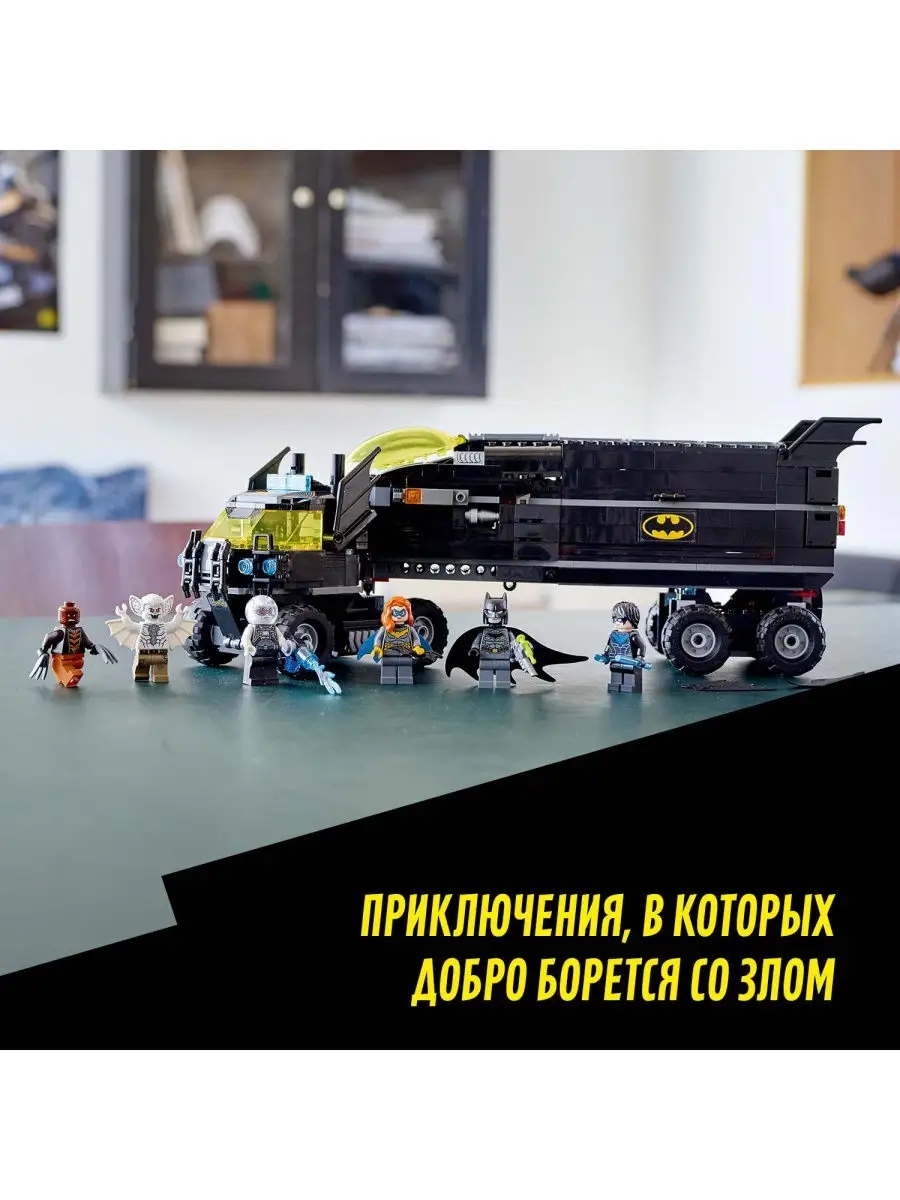 Конструктор LEGO DC Comics Super Heroes 76160 Мобильная база Бэтмена / игра  по мотивам фильма LEGO 12649776 купить в интернет-магазине Wildberries