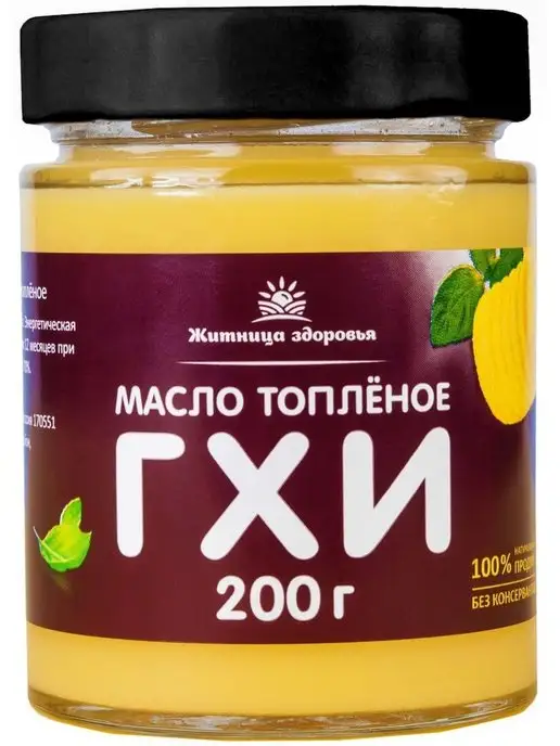 Житница здоровья Масло гхи, топленое 560 мл. 500 гр, 200 г, фото 2