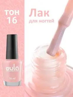 Лак для ногтей Big7free, 16 WULA NAILSOUL 12651490 купить за 162 ₽ в интернет-магазине Wildberries