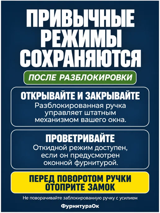 ФурнитураОк Ручка для пластиковых окон и дверей с замком, вариант, фото 4