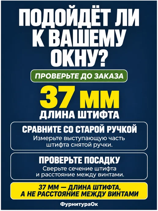 ФурнитураОк Ручка для пластиковых окон и дверей с замком, вариант, фото 6