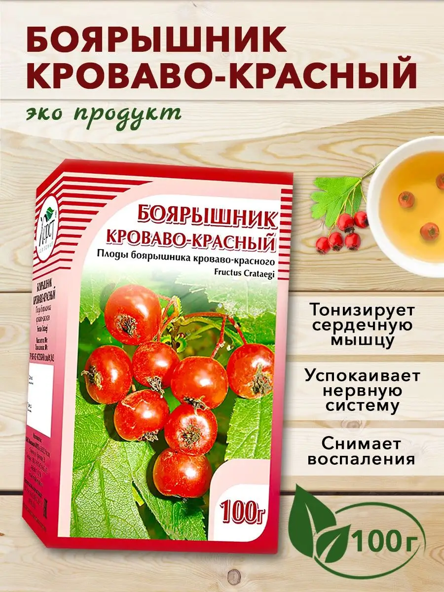 Боярышник кроваво-красный, 100 г ХОРСТ 12652115 купить за 146 ₽ в  интернет-магазине Wildberries