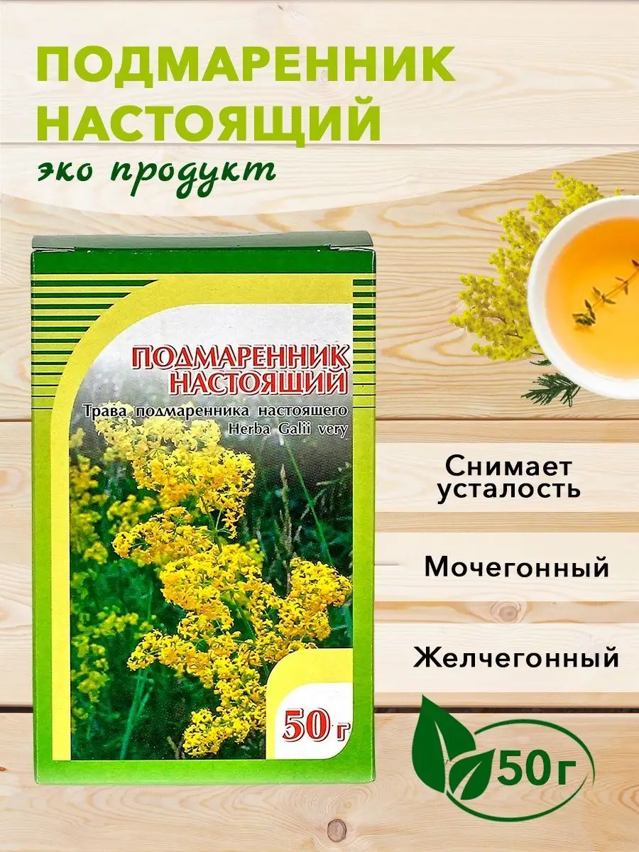 Подмаренник — Википедия