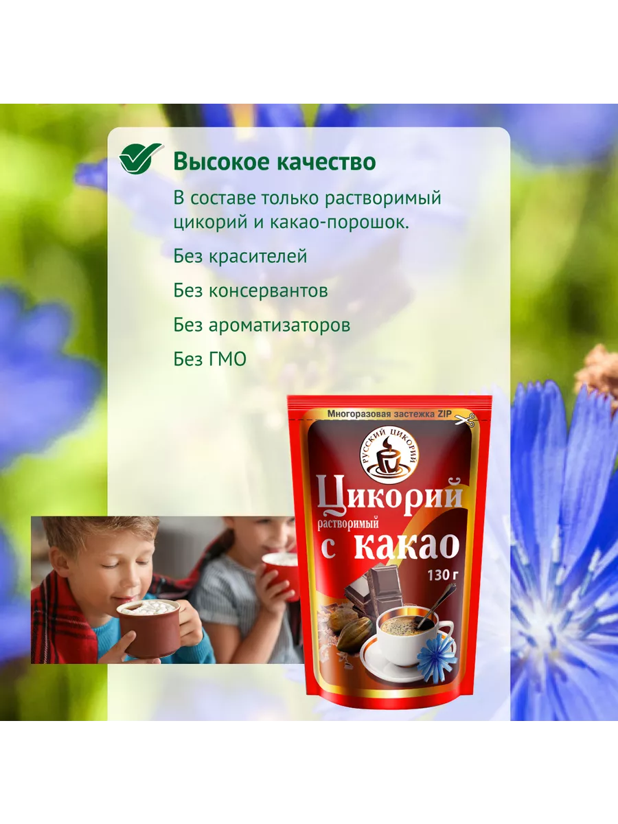 Цикорий Какой Лучше Купить Рейтинг