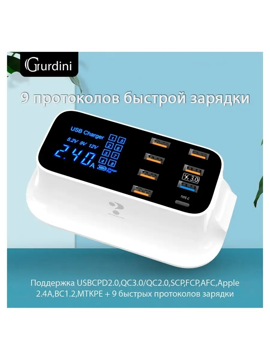 Сетевая станция HUB адаптер питания 7 usb+1 type-c YYC-C18 Gurdini 12652962  купить за 1 537 ₽ в интернет-магазине Wildberries