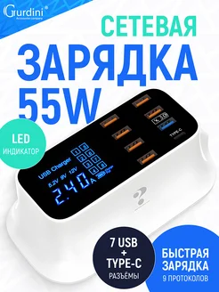 Сетевая станция HUB адаптер питания 7 usb+1 type-c YYC-C18 Gurdini 12652962 купить за 1 221 ₽ в интернет-магазине Wildberries