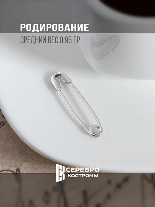 Серебро Костромы Брошь булавка серебро 925, серебристый, фото 2