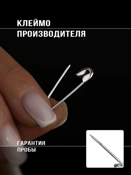 Серебро Костромы Брошь булавка серебро 925, серебристый, фото 3