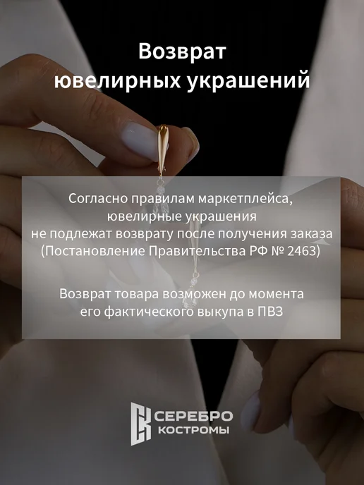 Серебро Костромы Брошь булавка серебро 925, серебристый, фото 8