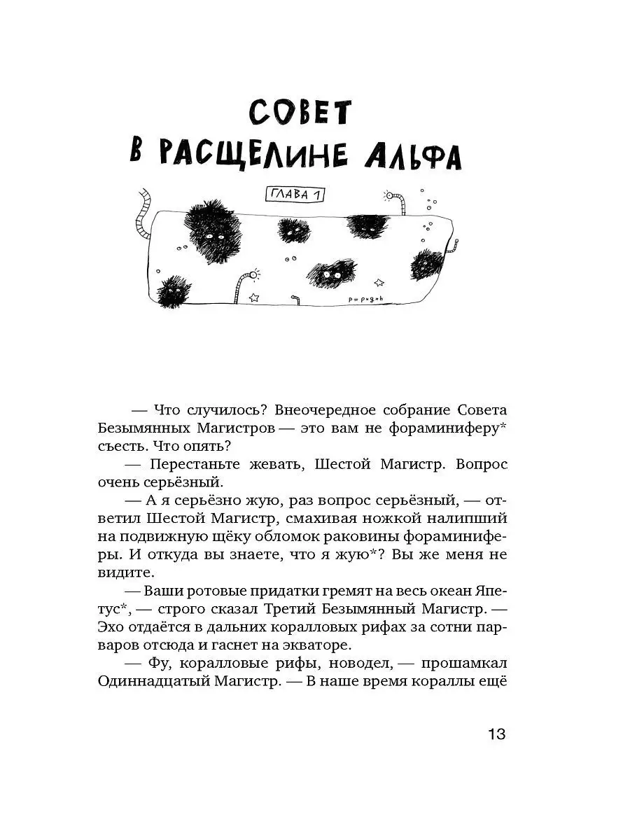 Трилобиты не виноваты Самокат 12654945 купить за 596 ₽ в интернет-магазине  Wildberries