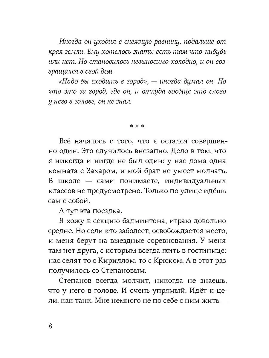 Тимофей: блокнот. Ирка: скетчбук Самокат 12654948 купить за 458 ₽ в  интернет-магазине Wildberries