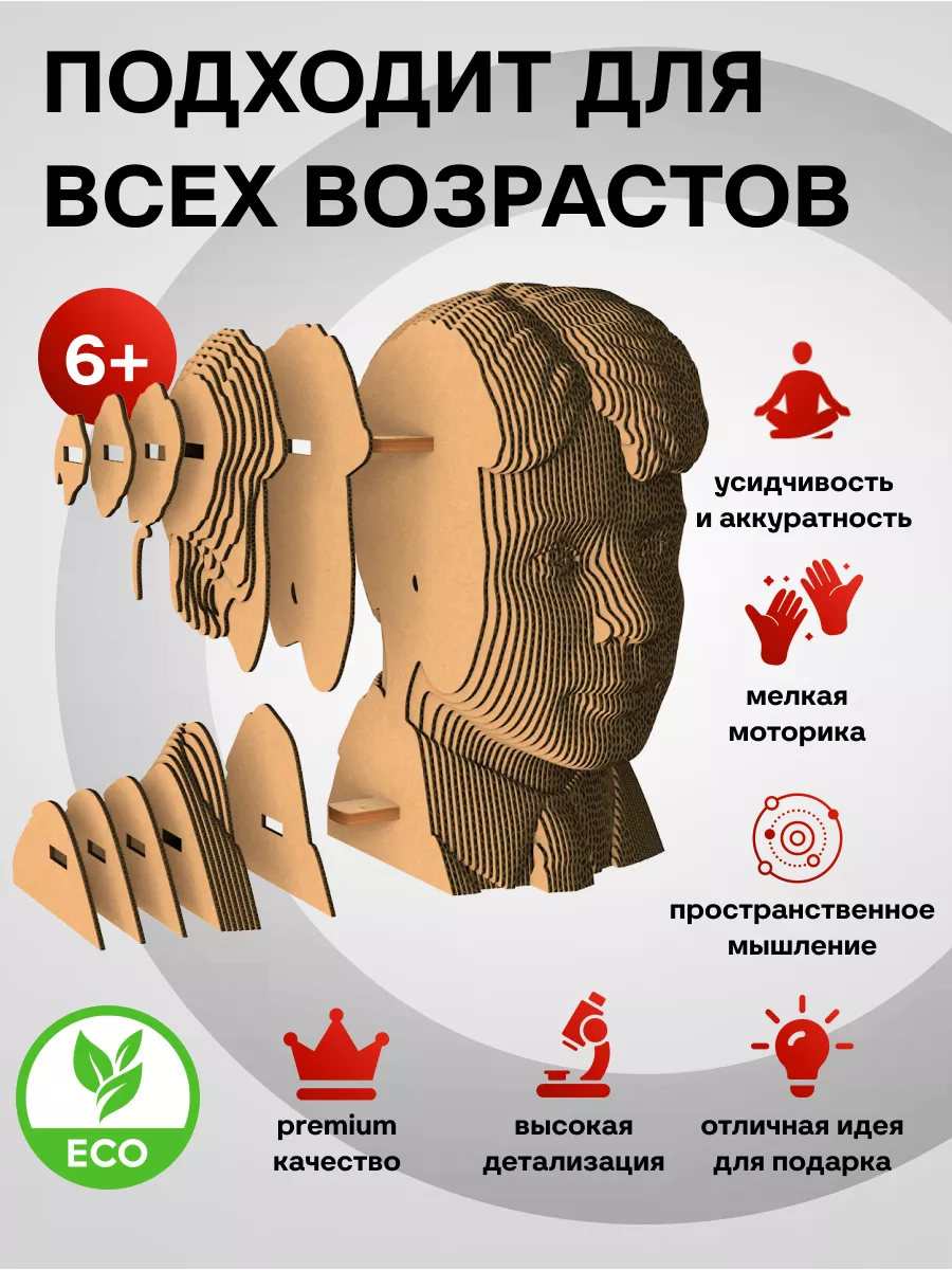 3D Пазл 5Cult Веном