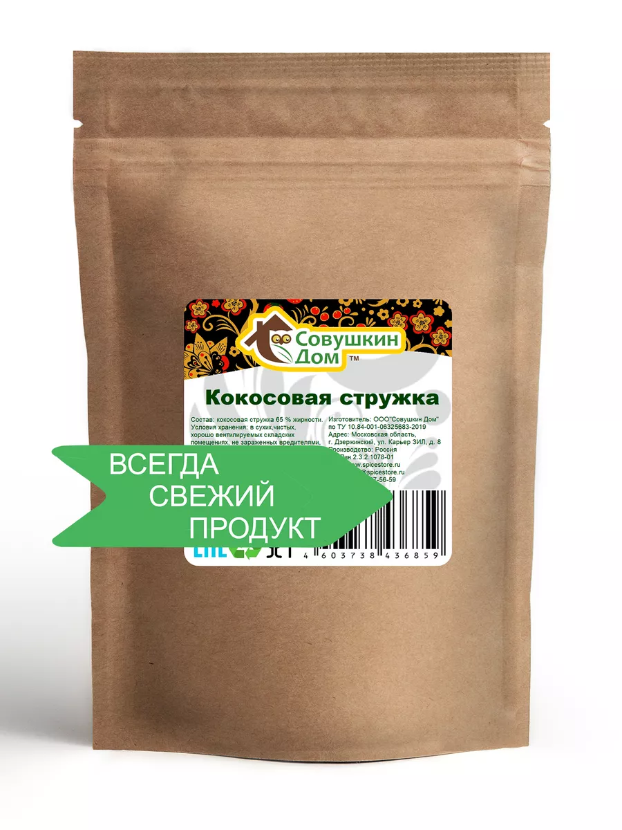 Кокосовая стружка Совушкин дом 12657327 купить за 261 ₽ в интернет-магазине  Wildberries