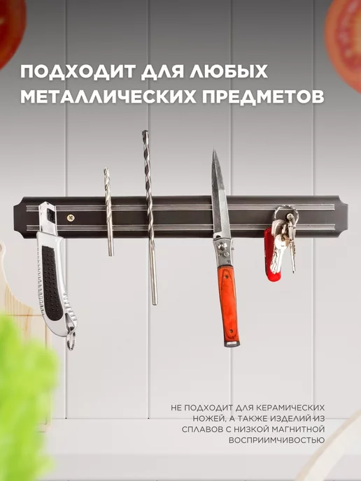 Eligio Магнитный держатель для ножей 50см, черный, фото 2