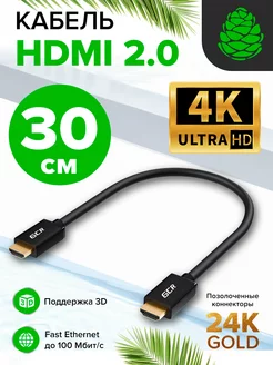 HDMI кабель короткий 30см для Smart TV GCR 12659472 купить за 415 ₽ в интернет-магазине Wildberries