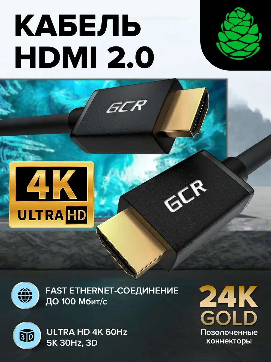 HDMI кабель длиной от 11 до 20 метров