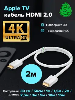 HDMI кабель 2 метра для Smart TV PS4 4K 3D GCR 12659499 купить за 882 ₽ в интернет-магазине Wildberries