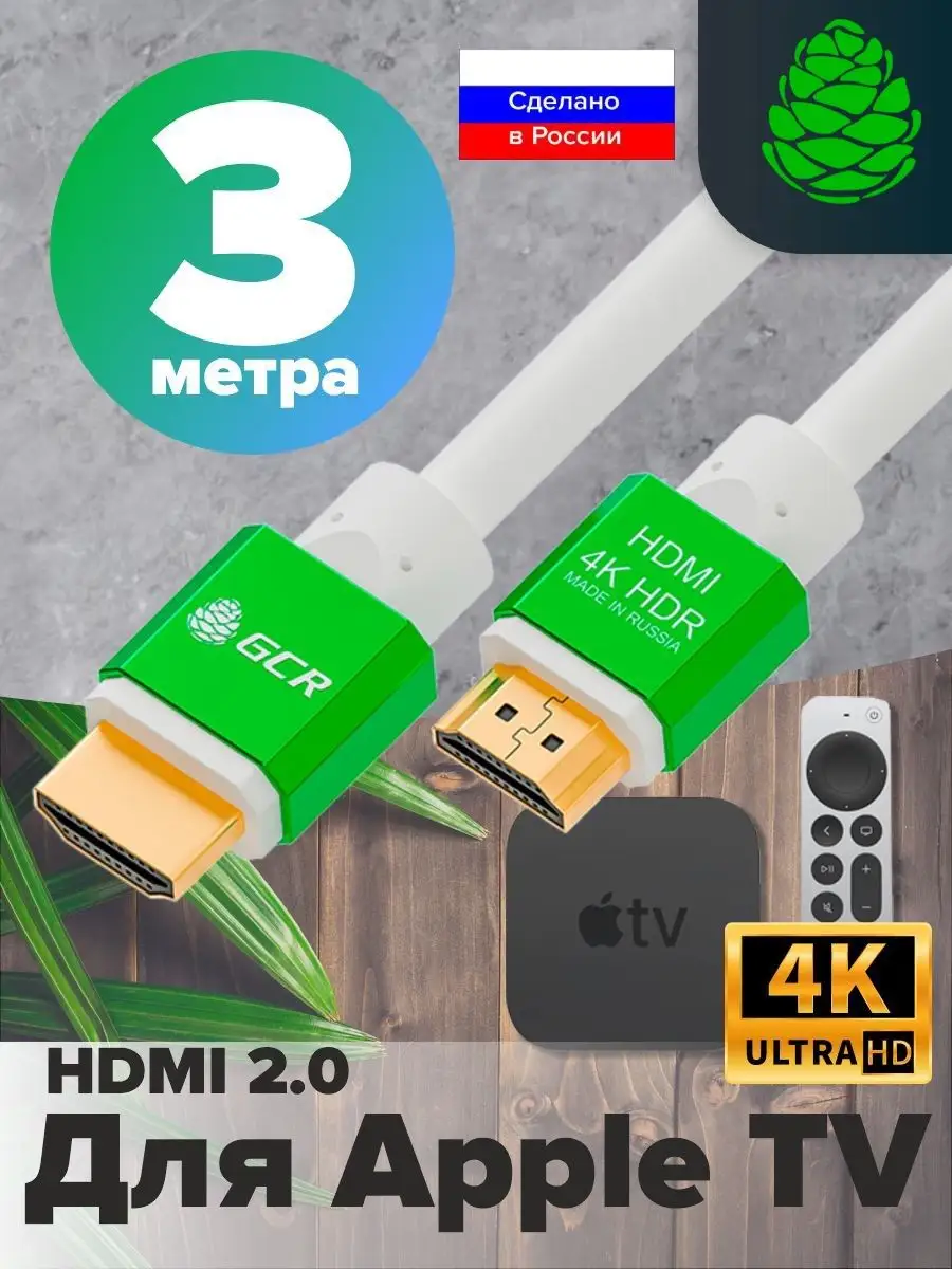 Выбор HDMI кабеля для 4K