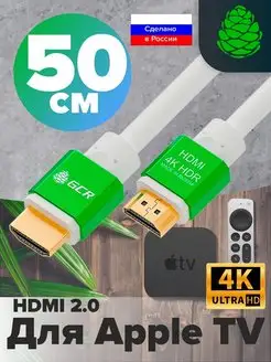 Кабель HDMI 2.0 короткий 50 см для Apple TV GCR 12659517 купить за 484 ₽ в интернет-магазине Wildberries