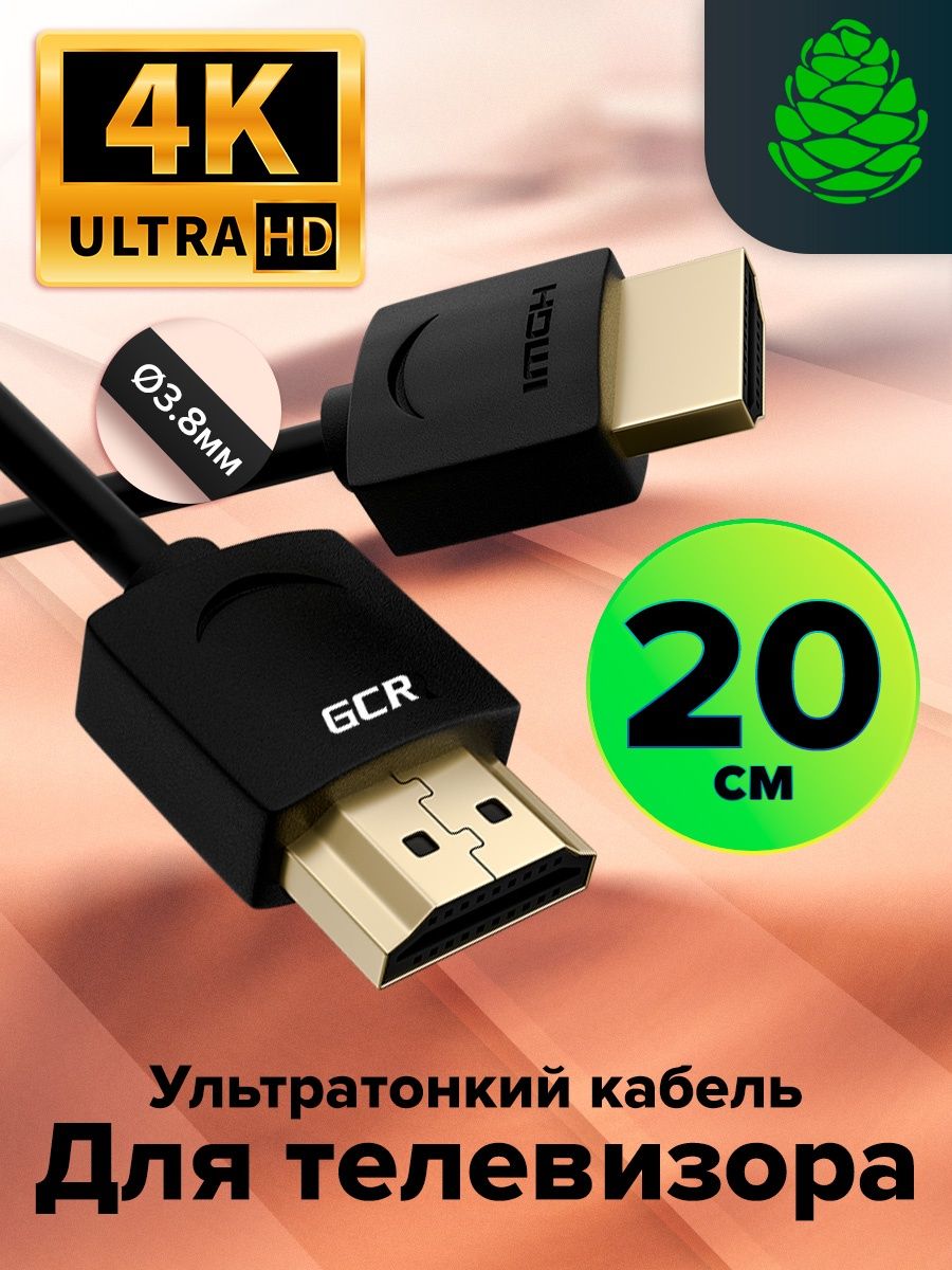 Шнур HDMI для игровой приставки короткий 20 см GCR 12659530 купить за 462 ₽  в интернет-магазине Wildberries