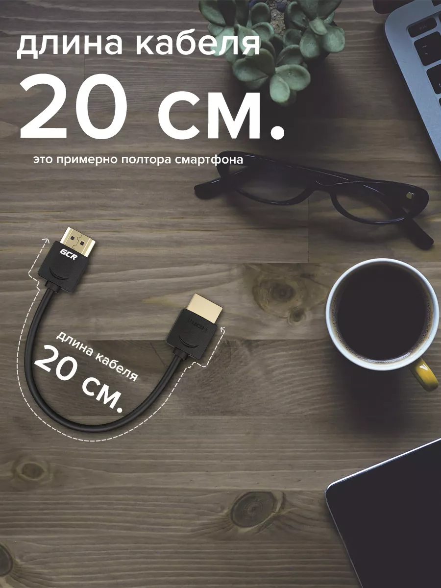 Шнур HDMI для игровой приставки короткий 20 см GCR 12659530 купить за 462 ?  в интернет-магазине Wildberries