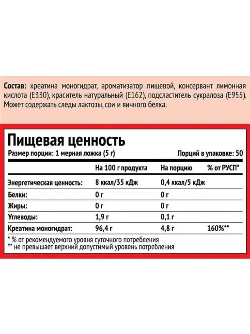 CMTech Креатин Моногидрат 100% (Арбуз), 810 мл, фото 2