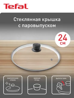 Tefal - каталог 2023-2024 в интернет магазине WildBerries.ru