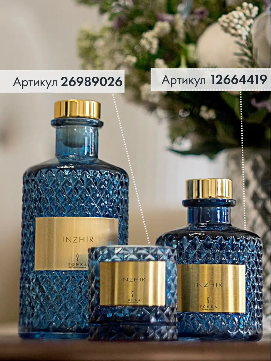 Свеча ароматическая интерьерная для дома INZHIR 220 мл Tonka Perfumes  12663400 купить в интернет-магазине Wildberries