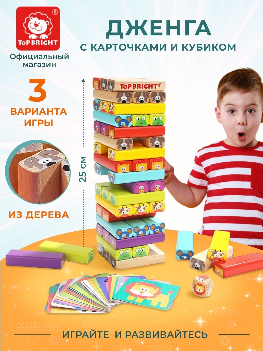 Настольная игра Дженга для детей с карточками и кубиком TOPBRIGHT. 12664212  купить за 953 ₽ в интернет-магазине Wildberries