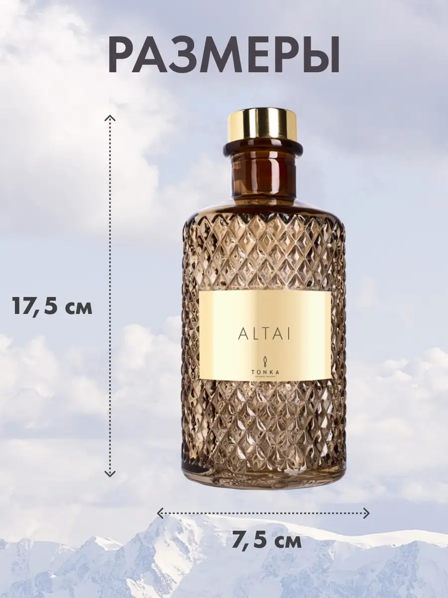 Ароматический диффузор для дома ALTAI 350 мл Tonka Perfumes 12664411 купить  за 13 311 ₽ в интернет-магазине Wildberries