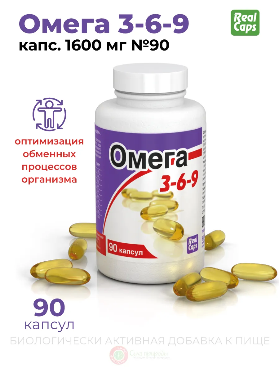 Омега 3-6-9 капс. 1600 мг № 90
